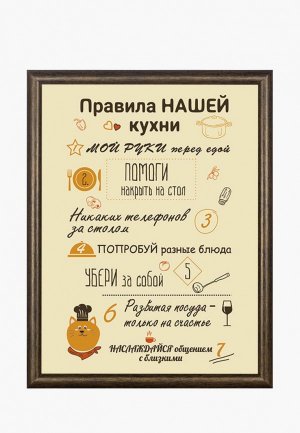 Картина Мастер Рио. Цвет: бежевый