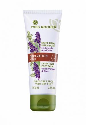 Бальзам для ног Yves Rocher. Цвет: белый