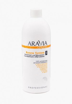 Средство для обертывания Aravia Organic. Цвет: желтый